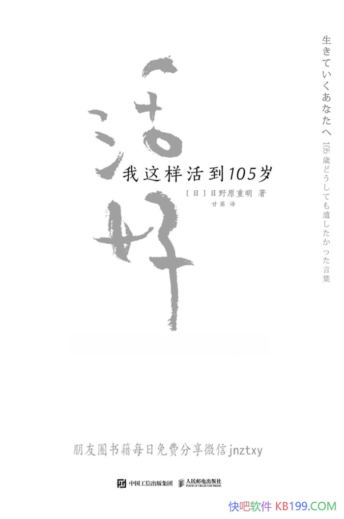 ����ã��������105�꡷/��Ұԭ����/���ٵ������ǻ�/epub+mobi+azw3