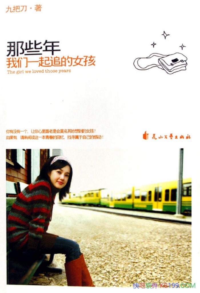 ����Щ�꣬����һ��׷��Ů�����Űѵ�/�ഺ����ɳ�����/epub+mobi+azw3
