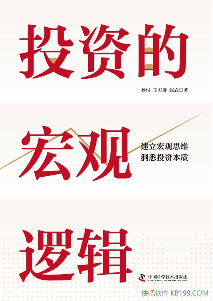 ��Ͷ�ʵĺ���߼����︶/���ں�۾�����Ͷ�ʲ��Եķ���/epub+mobi+azw3