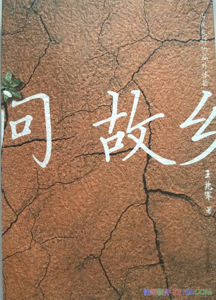 ���ʹ��硷���׾�/������й�ũ�������ͼ�������԰�̬/epub+mobi+azw3