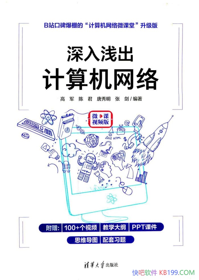������ǳ����������硷�߾�/���ռ��������ĺ���֪ʶ/����-PDF������