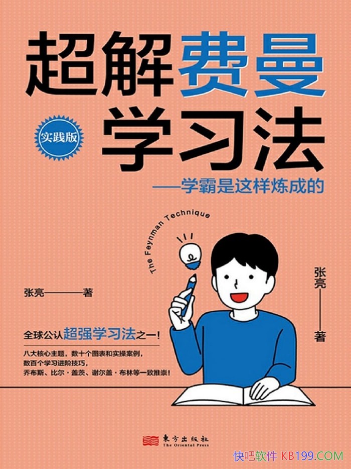 ���������ѧϰ����ѧ�����������ɵġ�����/��Чѧϰ��/epub+mobi+azw3