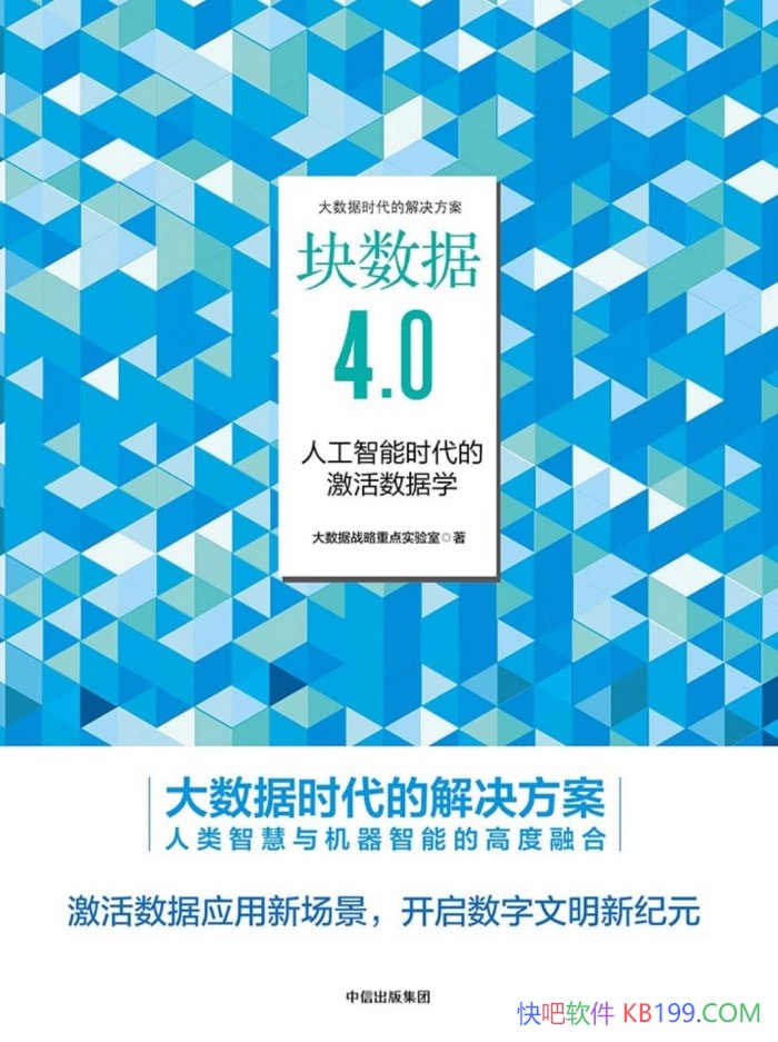 ��������4.0���˹�����ʱ���ļ�������ѧ���˹�����Ӧ��/epub+mobi+azw3