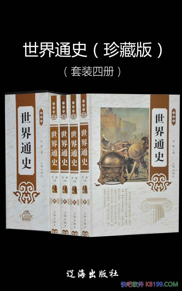������ͨʷ�����/ȫ��ؽ�����������ʷ��չ���̵�����/epub+mobi+azw3