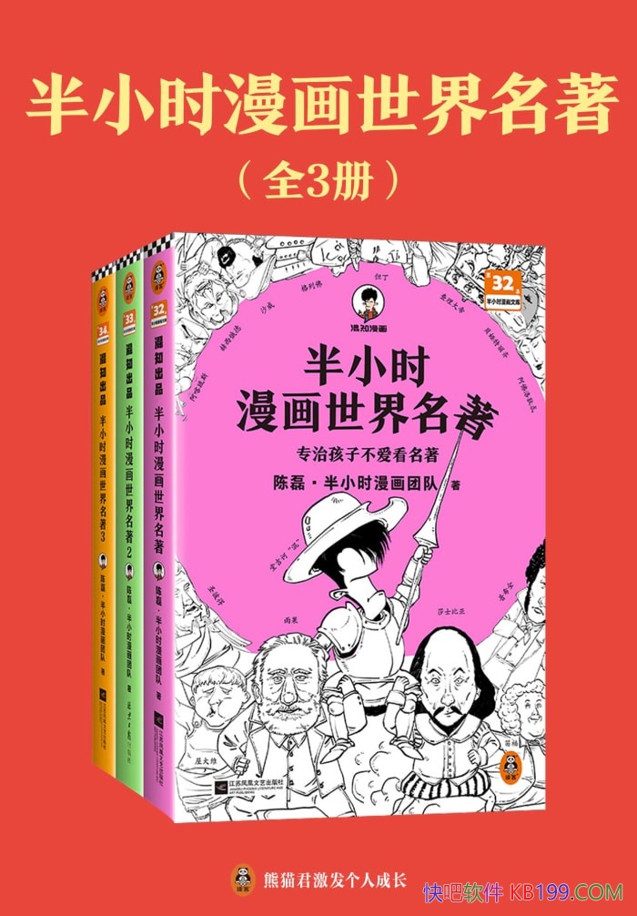 ����Сʱ��������������[����]��Сʱ�����Ŷ�/��������/epub+mobi+azw3