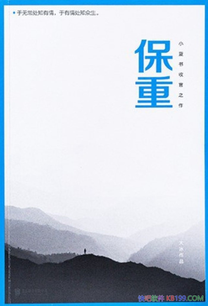�����ء����/����Լ��ĳ������������Լ��ļ��˺͹���/epub+mobi+azw3