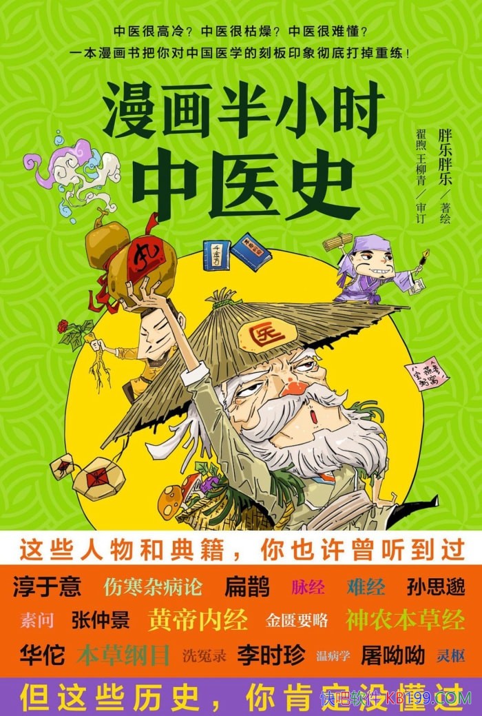 ��������Сʱ��ҽ����������/Ҫ���������ҽ�Ĺ�����֪/epub+mobi+azw3