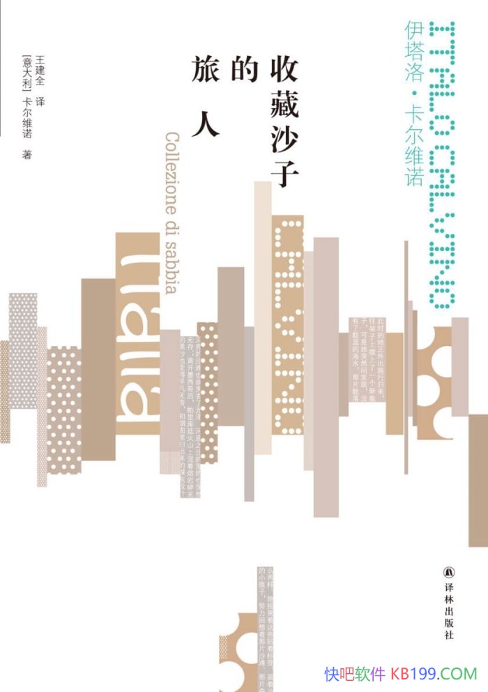 ���ղ�ɳ�ӵ����ˡ������塤����άŵ/����������֮��/epub+mobi+azw3