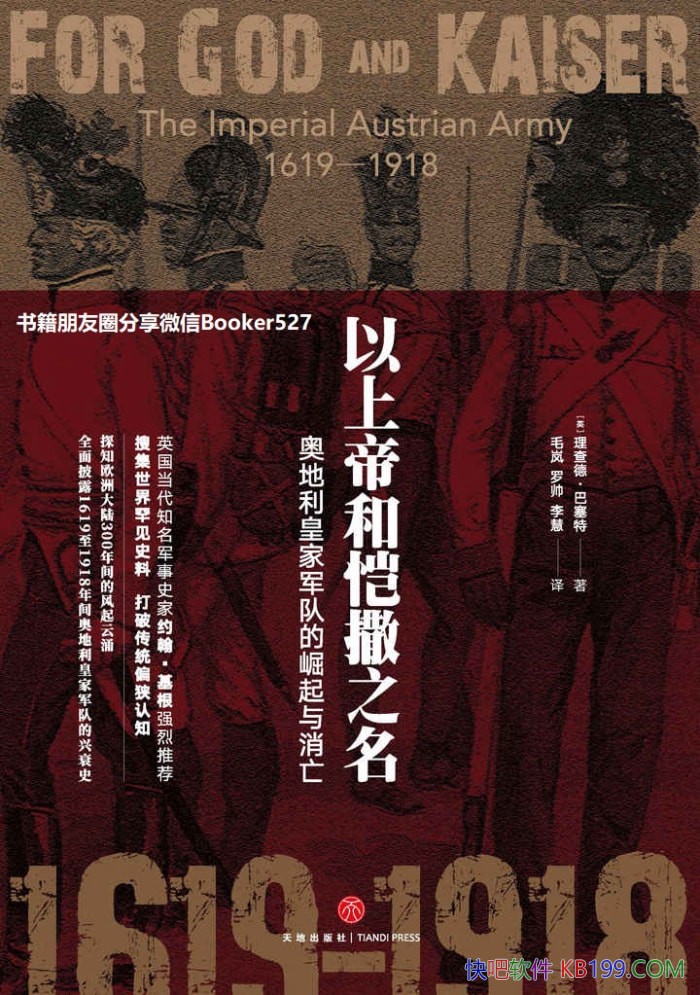 �����ϵۺ�����֮��������¡�������/�ʼҾ��ӵ���˥ʷ/epub+mobi+azw3
