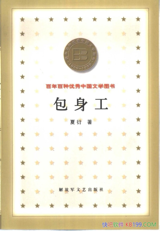 ��������������/��¶�����п���ʵ����ʵ���徭����Ʒ/epub+mobi+azw3