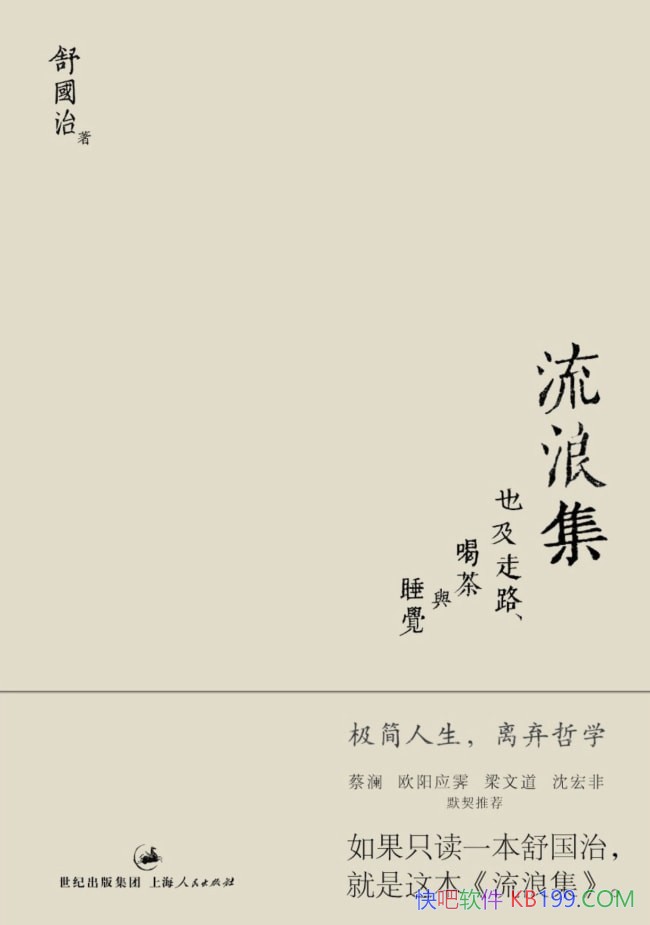 �����˼��������/��ϸ��ıʴ���¼������������ĸ���/epub+mobi+azw3