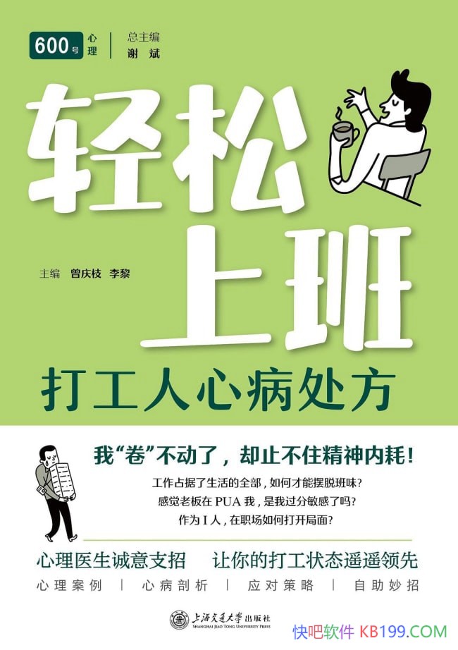 �������ϰࣺ�����Ĳ�����������֦/ְ��������ѹָ��/epub+mobi+azw3
