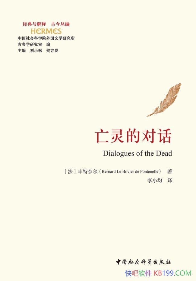 ������ĶԻ������ɵ¡������ζ�/��ѧ�����������̽��/epub+mobi+azw3
