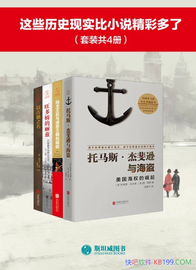 ����Щ��ʷ��ʵ��С˵���ʶ��ˡ�/�����������׵�/��ʷ��/epub+mobi+azw3