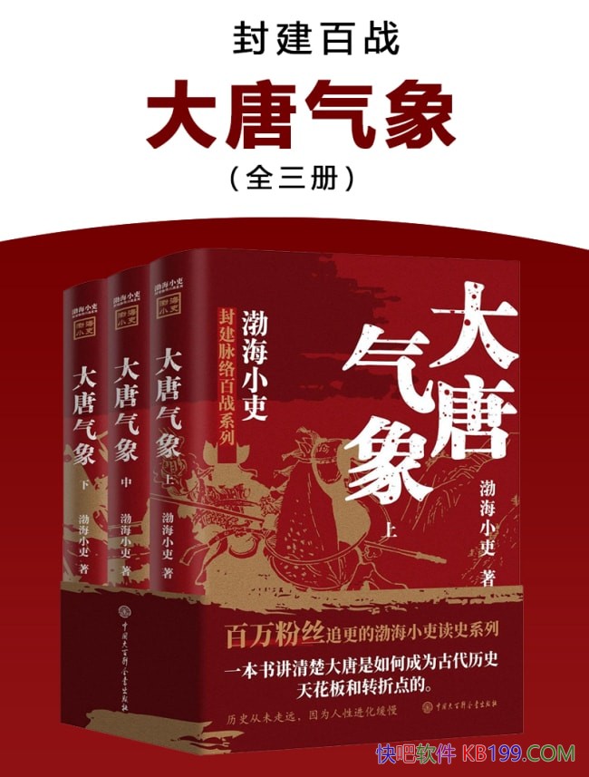 ���⽨��ս8����������/����С��/�Ƴ��Ի���ʷ��ս��/epub+mobi+azw3