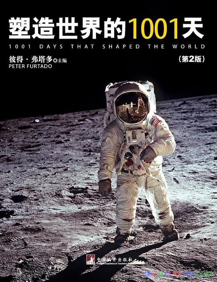 �����������1001�졷�˵á�������/�ı���ʷ�Ĺؼ�ʱ��/epub+mobi+azw3
