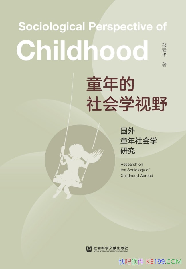 ��ͯ������ѧ��Ұ��֣�ػ�/ͯ��������ϵ��ѧ���о�/epub+mobi+azw3
