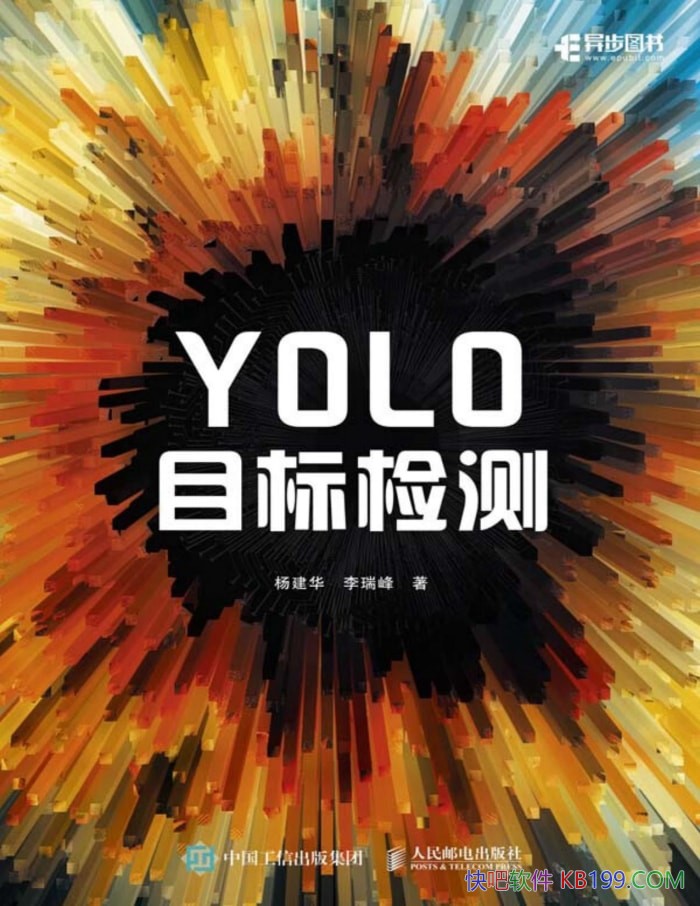 ��YOLOĿ���⡷���/����Ľ�������Ŀ����ͻ��/epub+mobi+azw3