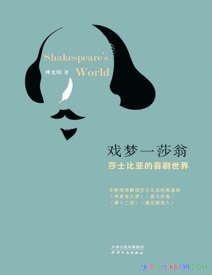 ��Ϸ��һɯ�̣�ɯʿ���ǵ�ϲ�����硷������/ϲ���/epub+mobi+azw3+pdf