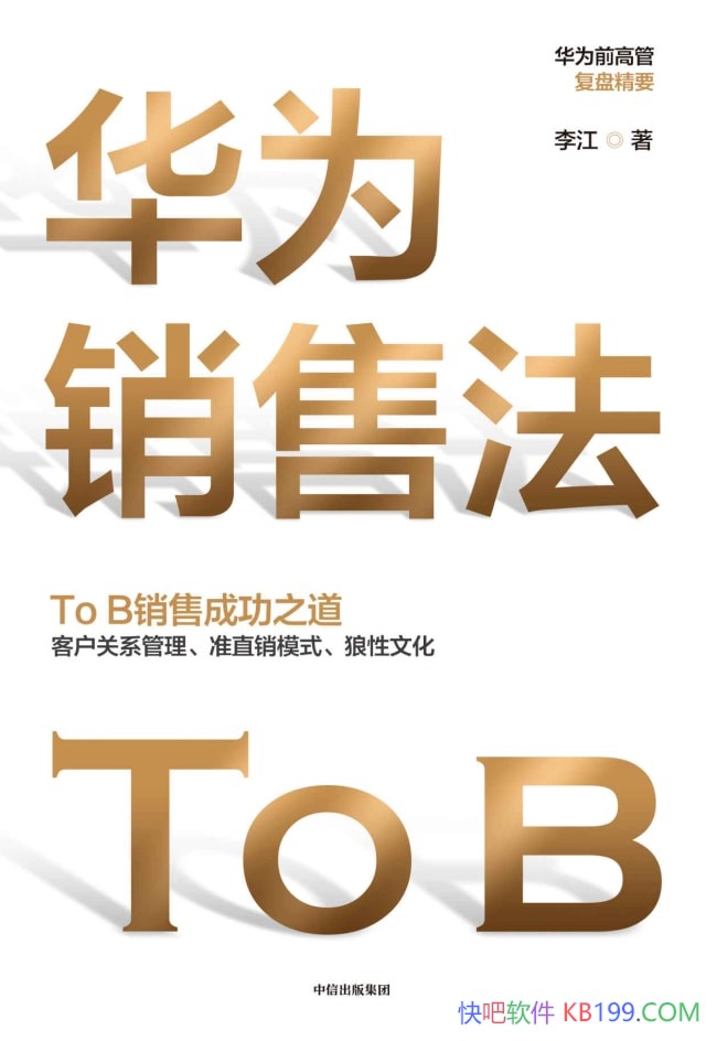 ����Ϊ���۷����/���۲�����ʵս�������ҵ��������/epub+mobi+azw3