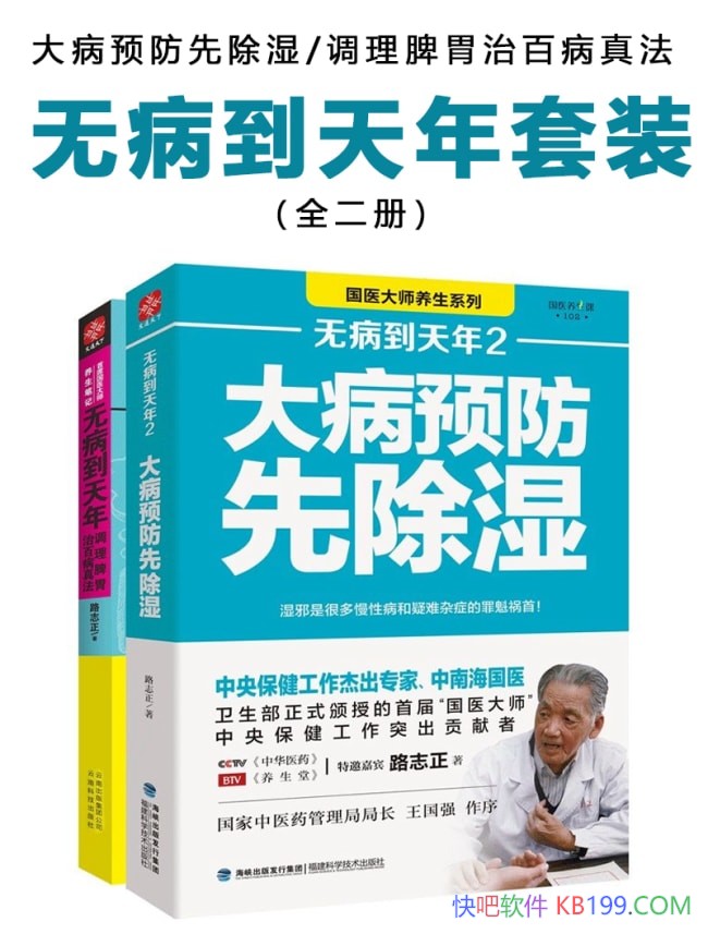���޲���������װ����2��/·־����/��ҽ��������ľ���/epub+mobi+azw3