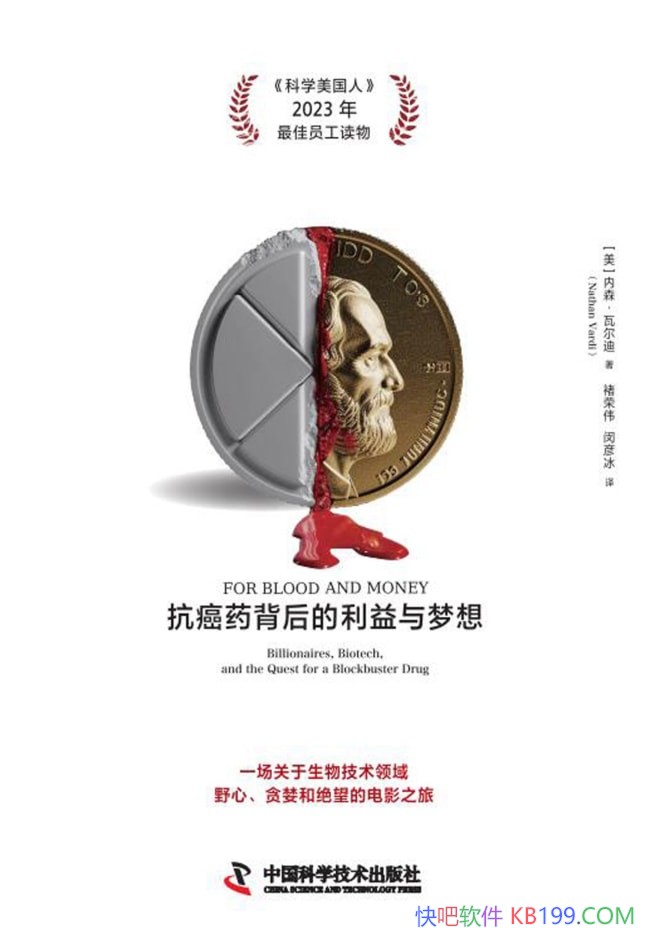 ��Ѫɫ�Ƹ�������ҩ��������������롷/��ɭ���߶�����/epub+mobi+azw3