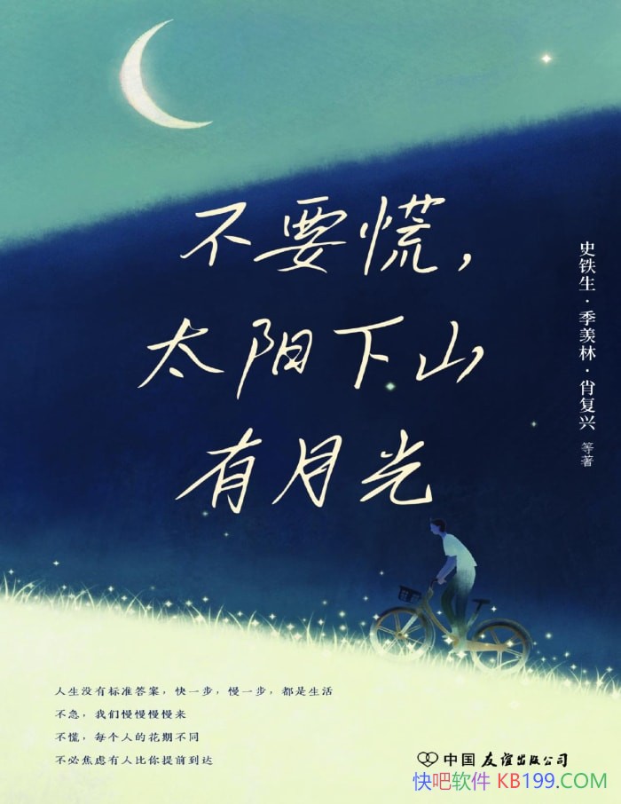����Ҫ�ţ�̫����ɽ���¹⡷ʷ����/������ѧɢ����/epub+mobi+azw3+pdf