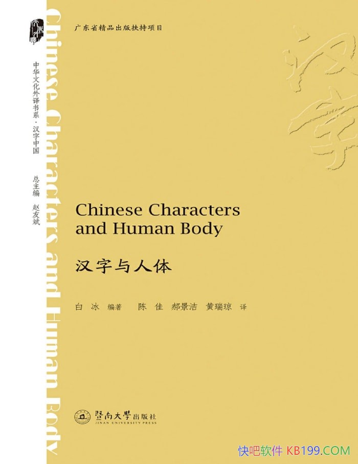 ���л��Ļ�������ϵ�����������塷�ױ�/����������/epub+mobi+azw3+pdf