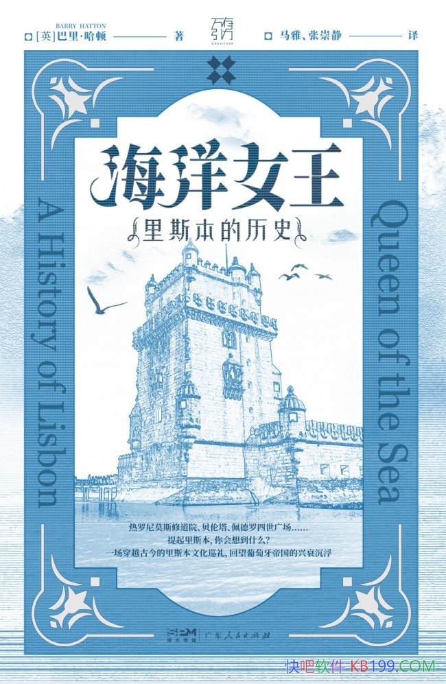������Ů������˹������ʷ��/�������/��˹�������ҵ/epub+mobi+azw3