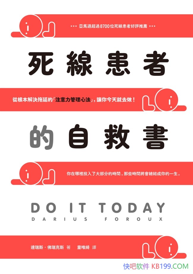 �����߻��ߵ��Ծ��顷/����˹�������˹/��֢���ߵ��Ծ�/epub+mobi+azw3