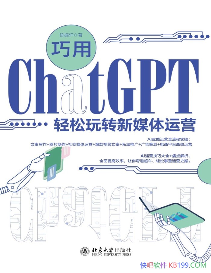 ������ChatGPT������ת��ý����Ӫ��������/��ý��/epub+mobi+azw3+pdf