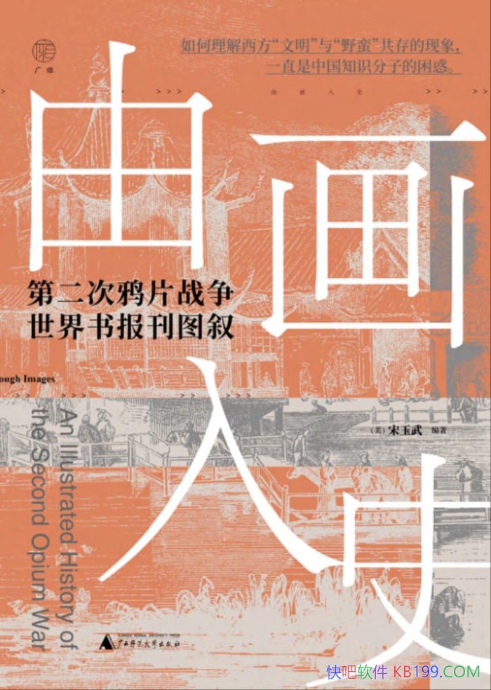 ���ɻ���ʷ��������/���ֵڶ���ѻƬս�������鱨��ͼ��/����-PDF������