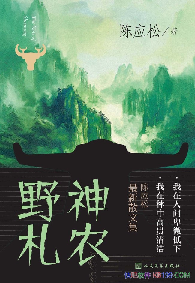 ����ũҰ������Ӧ��/һ�������ũ��Ұ���������ѧ��¼/epub+mobi+azw3