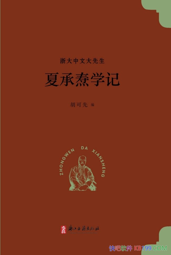 ���ĳ���ѧ�ǡ�������/�ĳ����ʦ��ѧ�������������켣/epub+mobi+azw3