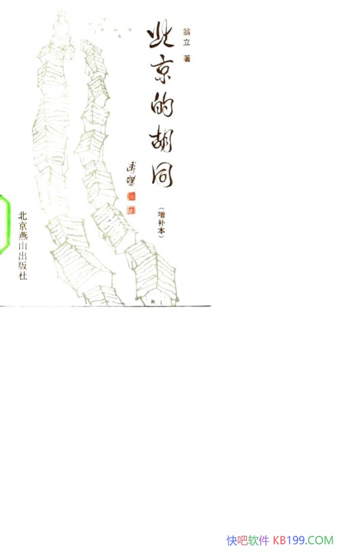 �������ĺ�ͬ��[������]����/�ϱ�����ͬ�������Ļ���Ǩ/����-PDF������