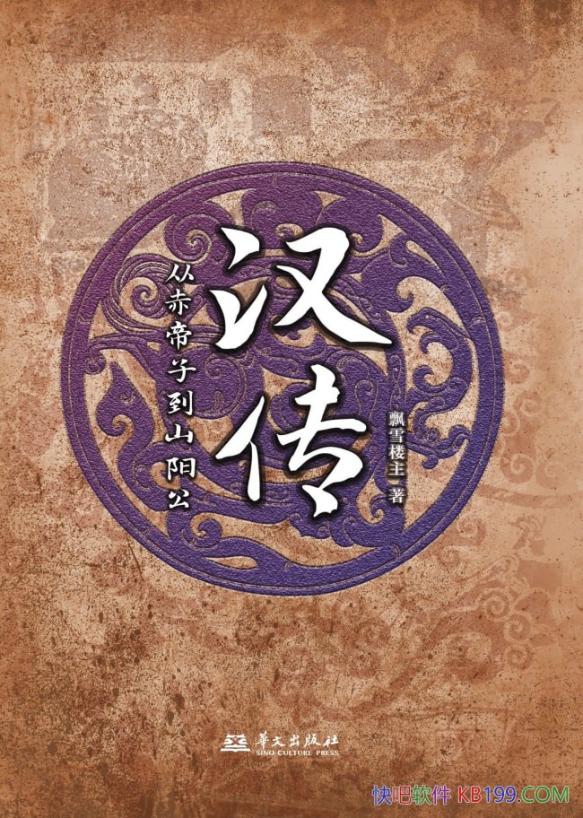 ���������ӳ���ӵ�ɽ������Ʈѩ¥��/������˥��ʷ����/epub+mobi+azw3