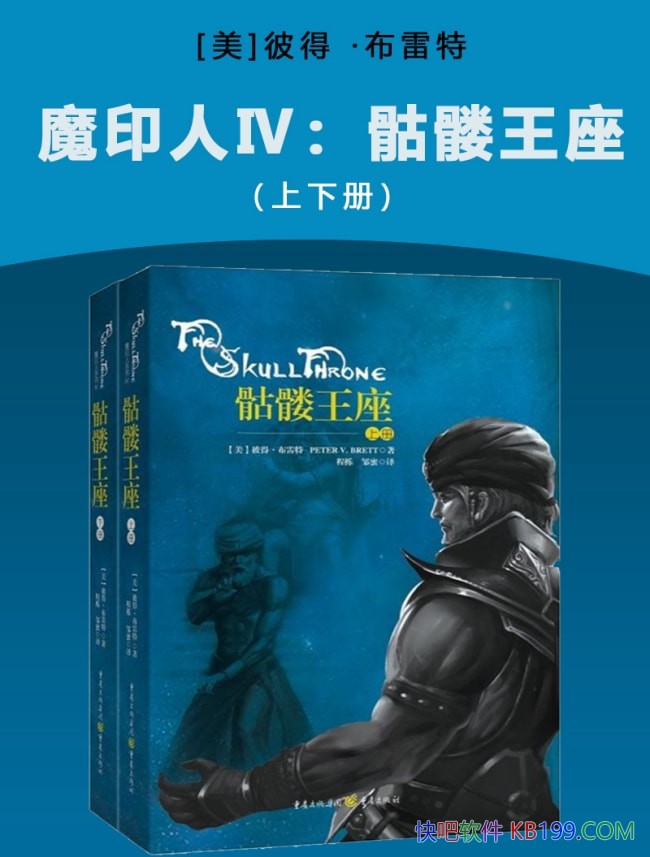 ��ħӡ��IV���������������²�/�˵á���������/���С˵/epub+mobi+azw3