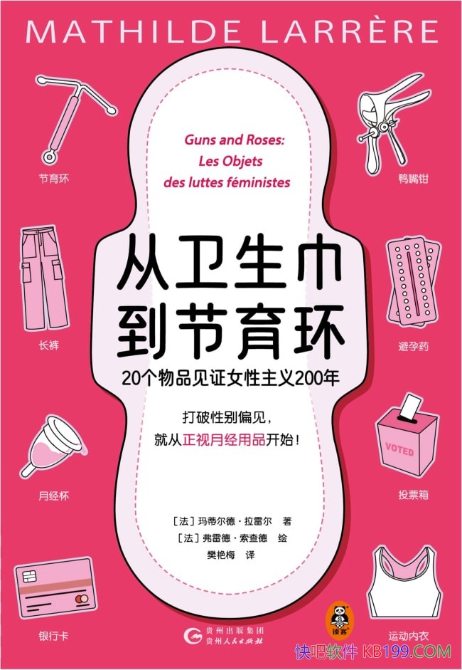 ��������������������/��ٶ��¡����׶�/Ů�Խ������ʷ/epub+mobi+azw3