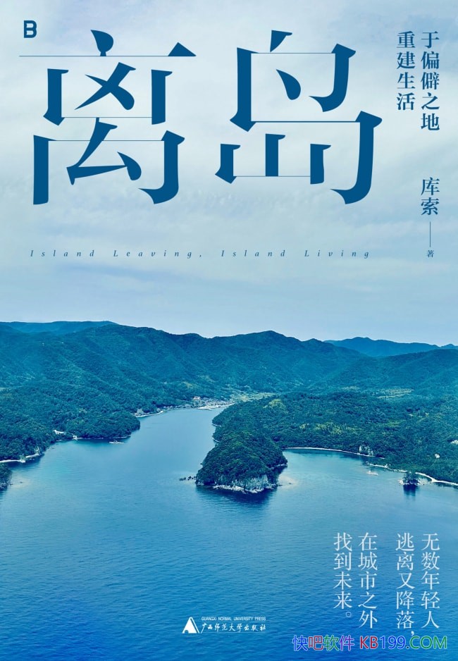 ���뵺����ƫƧ֮���ؽ��������/ƫԶС���������ؽ�/epub+mobi+azw3