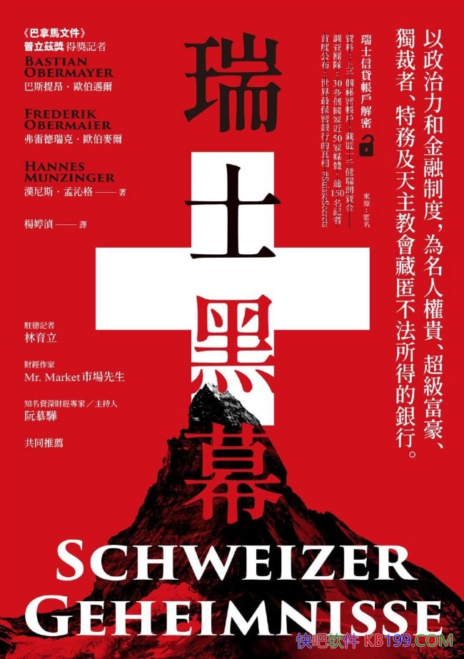 ����ʿ��Ļ��/��˹�᰺��ŷ������/������ʿ�������κ�Ļ/epub+mobi+azw3