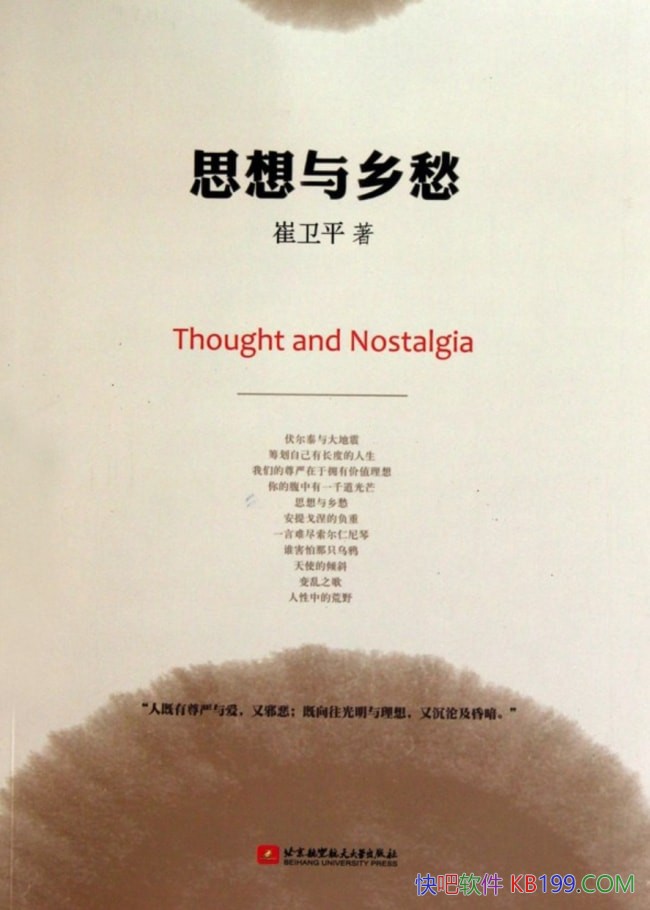 ��˼����������ƽ/֪ʶ���ӵ������˼��������̽��/epub+mobi+azw3