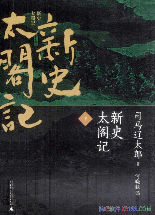 ����ʷ̫��ǡ�˾����̫��/�ձ�ս��Ӣ�۵�ʷʫ����С˵/epub+mobi+azw3