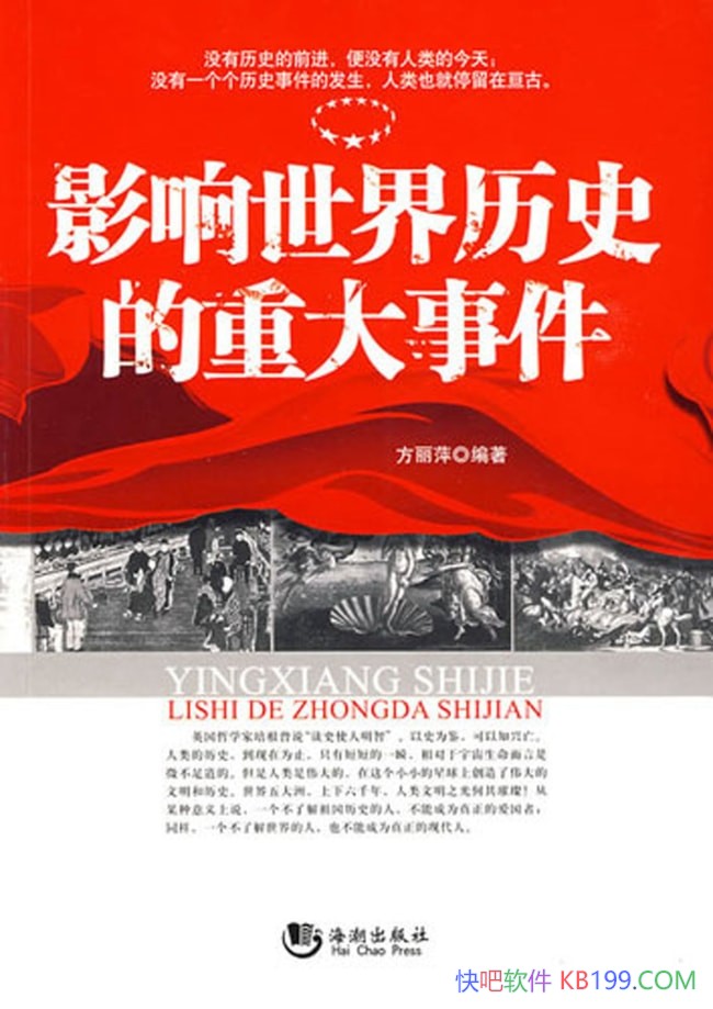 ��Ӱ��������ʷ���ش��¼�������Ƽ/�ı�����Ĺؼ�ʱ��/epub+mobi+azw3