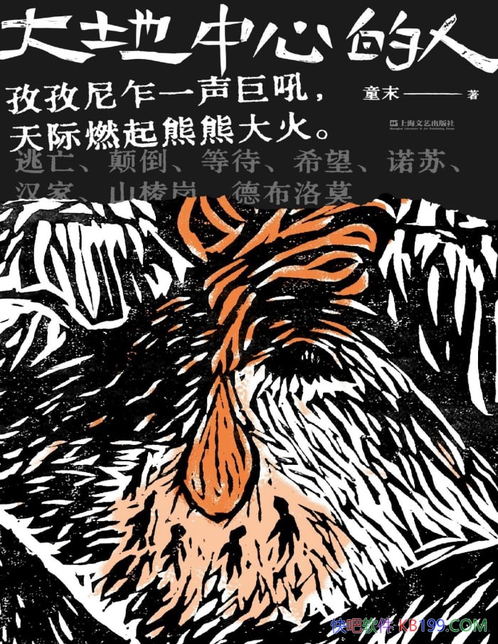 ��������ĵ��ˡ�ͯδ/�������ԣ����������Ĺ���/epub+mobi+azw3+pdf