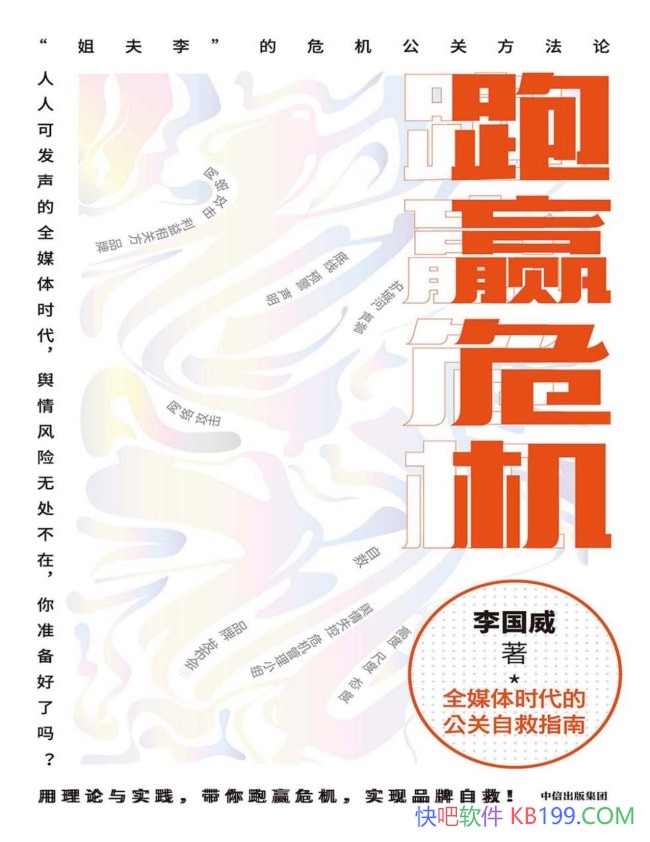 ����ӮΣ����ȫý��ʱ���Ĺ����Ծ�ָ�ϡ��������/����/epub+mobi+azw3