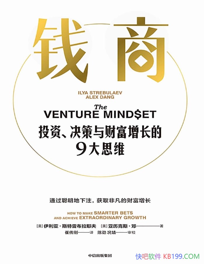 ��Ǯ�̡�˹���ײ���Ү��/Ͷ�ʾ��� �Ƹ�����9��˼ά/epub+mobi+azw3+pdf