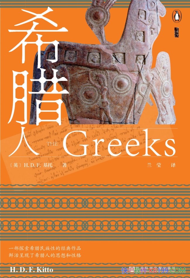��ϣ���ˡ�H.D.F.����/��ϣ���Ļ���˼��ɾ͵���Ƚ��/epub+mobi+azw3