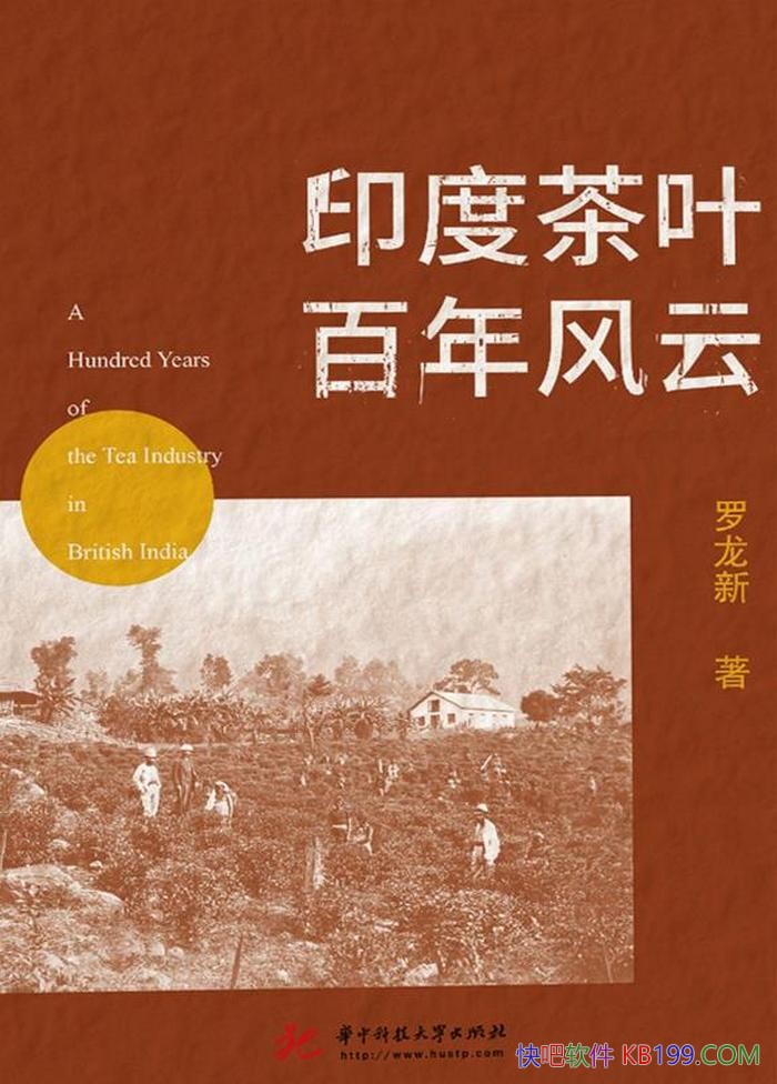 ��ӡ�Ȳ�Ҷ������ơ���������/��Ҷó�ױ������ʷ��Ǩ/epub+mobi+azw3