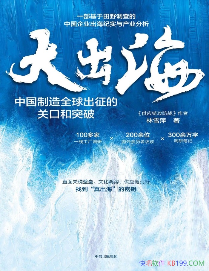 �����������ѩƼ/�й������ȫ������Ĺؿں�ͻ��/epub+mobi+azw3+pdf