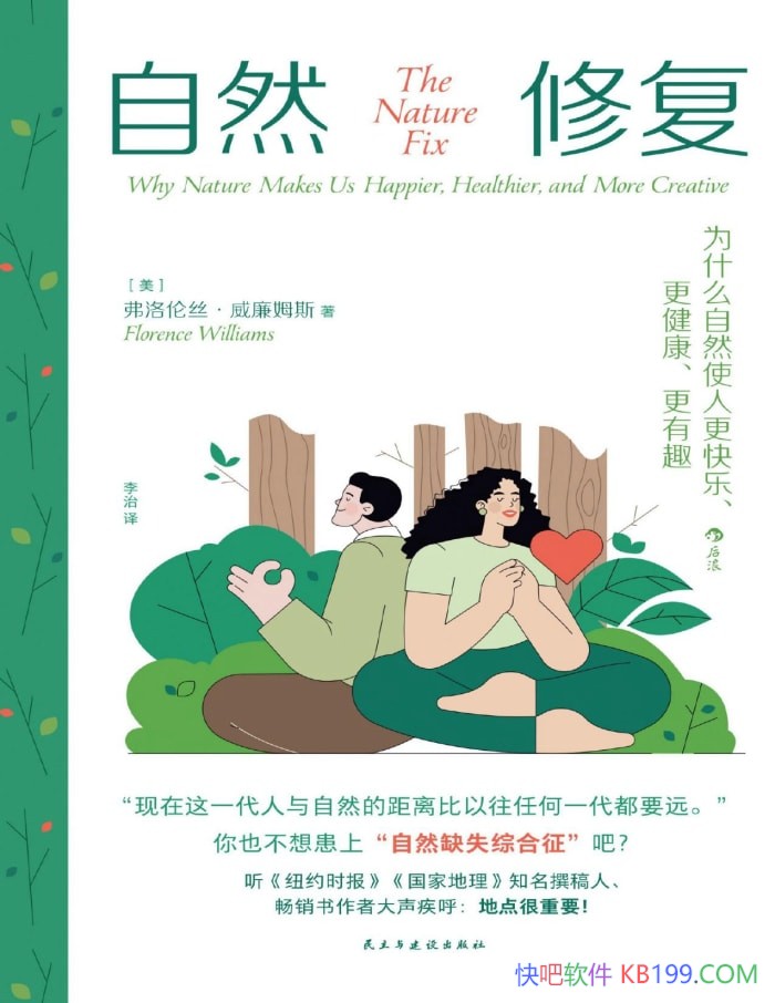 ����Ȼ�޸���������˿������ķ˹/��Ȼ������������/epub+mobi+azw3+pdf